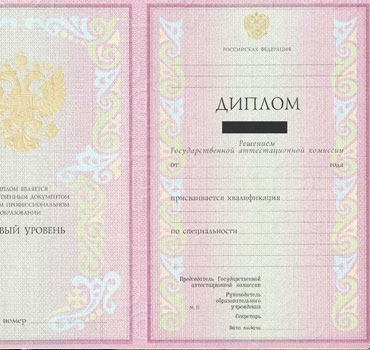 Диплом колледжа 2004-2007 в Воронеже